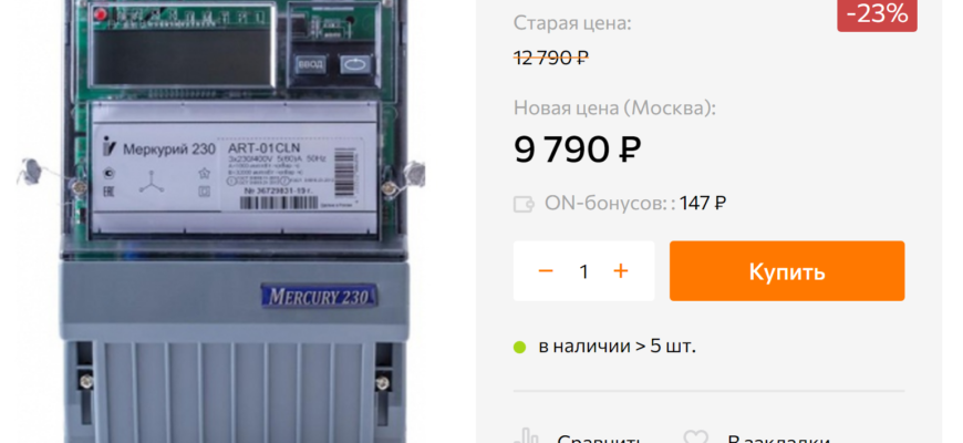 ЭНЕРГОСБЫТ ЛИЧНЫЙ КАБИНЕТ ФИЗИЧЕСКОГО ЛИЦА МОСКОВСКАЯ ОБЛАСТЬ ВХОД