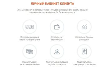 ЕИРЦ ВОСТОК ЛИЧНЫЙ КАБИНЕТ
