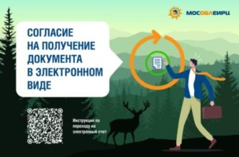 МОСОБЛЕИРЦ ЛИЧНЫЙ КАБИНЕТ КЛИЕНТА МОСКВА