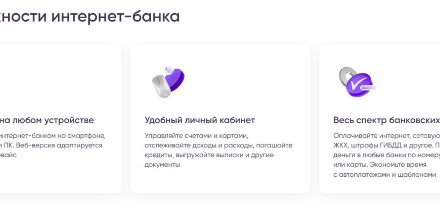 ПСБ ЛИЧНЫЙ КАБИНЕТ ФИЗИЧЕСКОГО ЛИЦА ВХОД ПО НОМЕРУ ТЕЛЕФОНА БЕЗ ПАРОЛЯ И ЛОГИНА ВОЙТИ