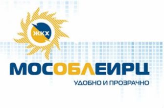 МОСОБЛЕИРЦ ЛИЧНЫЙ КАБИНЕТ КЛИЕНТА МОСКВА