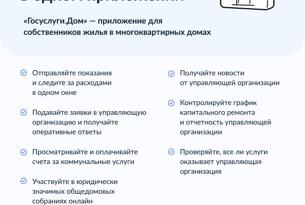 ПРИЛОЖЕНИЕ ЖКХ ЛИЧНЫЙ КАБИНЕТ СКАЧАТЬ