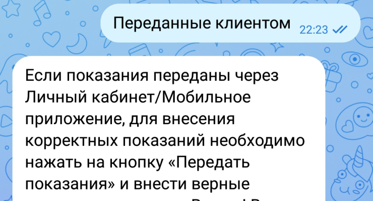 ЕИРЦ ЛИЧНЫЙ КАБИНЕТ ЭНЕРГОСБЫТ