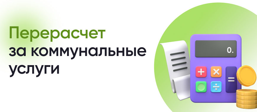 КАК НАПИСАТЬ ЗАЯВЛЕНИЕ В МОСОБЛЕИРЦ НА ПЕРЕРАСЧЕТ ЧЕРЕЗ ЛИЧНЫЙ КАБИНЕТ