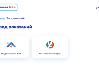 ПОКАЗАНИЯ СЧЕТЧИКОВ ВОДЫ ПЕРЕДАТЬ В МОСКВЕ ЧЕРЕЗ ЛИЧНЫЙ КАБИНЕТ ФИЗИЧЕСКОГО ЛИЦА