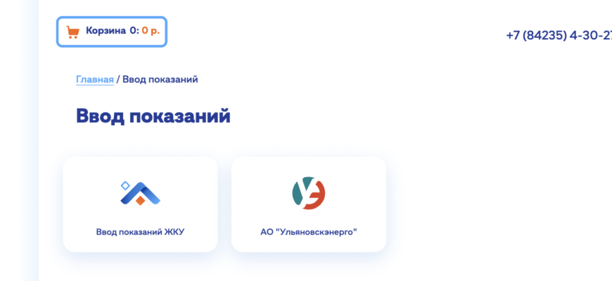 ЖКХ ЕИРЦ ЯНАО ЛИЧНЫЙ КАБИНЕТ