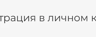 МОЙ ЛИЧНЫЙ КАБИНЕТ ЕИРЦ ЯНАО