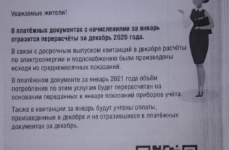 ПЕРЕДАЧА ПОКАЗАНИЙ СЧЕТЧИКОВ ПО ХОЛОДНОЙ ВОДЕ