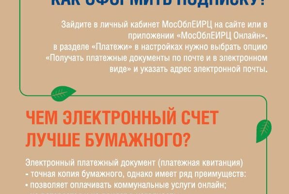 ЕПД ЛИЧНЫЙ КАБИНЕТ МОСКОВСКАЯ ОБЛАСТЬ ЧТО