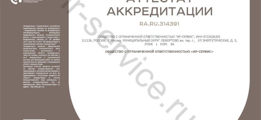 ПОВЕРКА СЧЕТЧИКОВ ВОДЫ НА ДОМУ БЕЗ СНЯТИЯ В СПБ ЦЕНА
