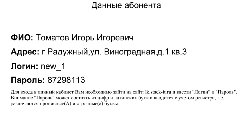 КАК СОЗДАТЬ ЛИЧНЫЙ КАБИНЕТ ДЛЯ ОПЛАТЫ ЖКХ