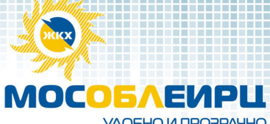 МОСОБЛЕИРЦ ЛИЧНЫЙ КАБИНЕТ РЕУТОВ МОСКОВСКАЯ ОБЛАСТЬ